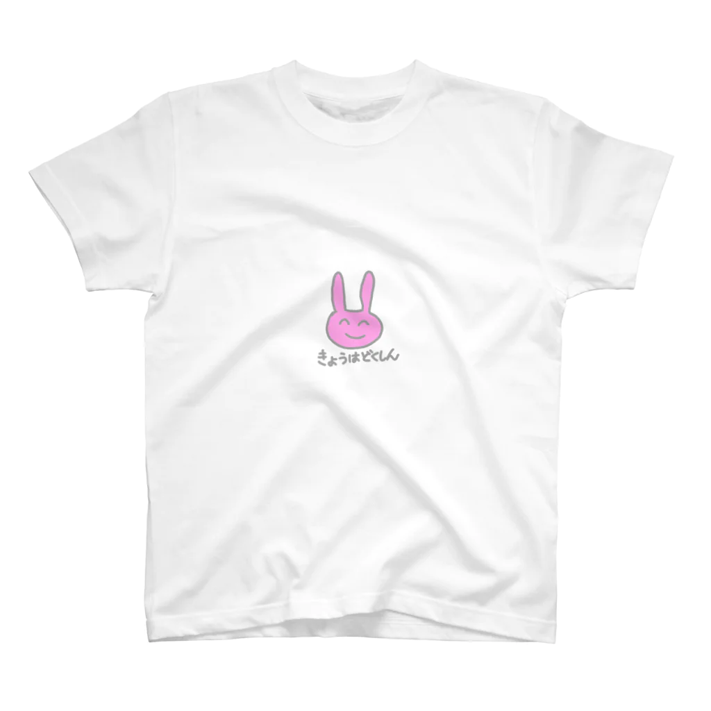 コトコトニコムのきょうはどくしん Regular Fit T-Shirt