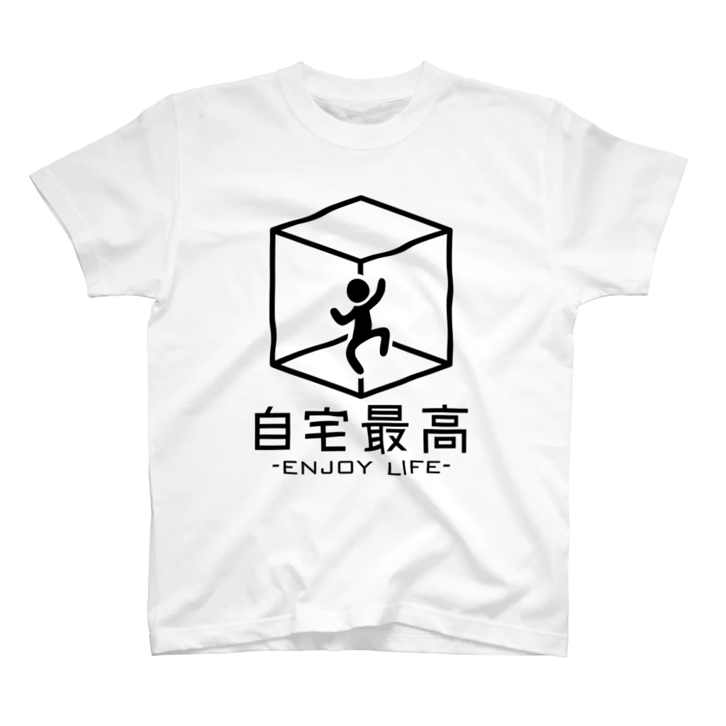 倉戸みとのひきこもりを極めたTシャツ（自宅最高） 티셔츠