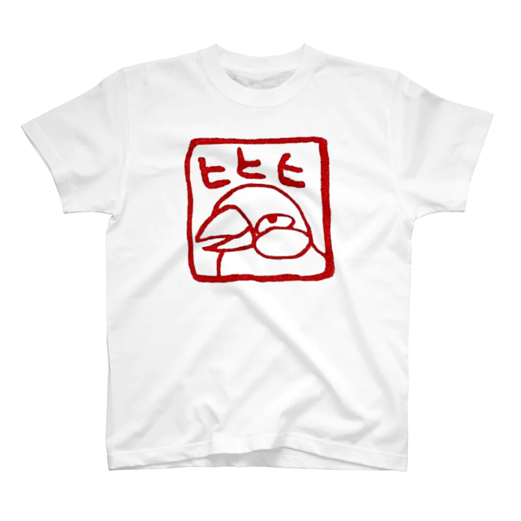 hanmanaの文鳥はんこヒヒヒTシャツ スタンダードTシャツ