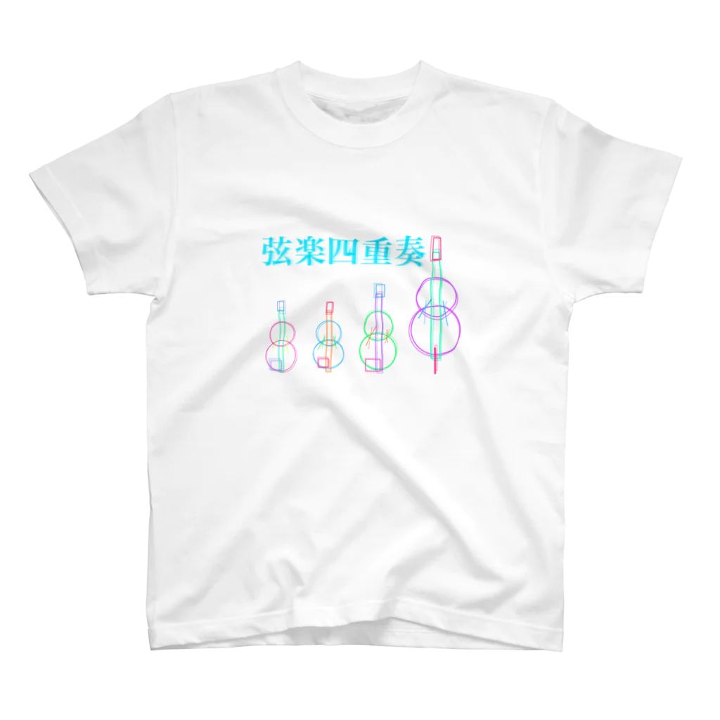 弦楽器Loverの弦楽四重奏 Regular Fit T-Shirt