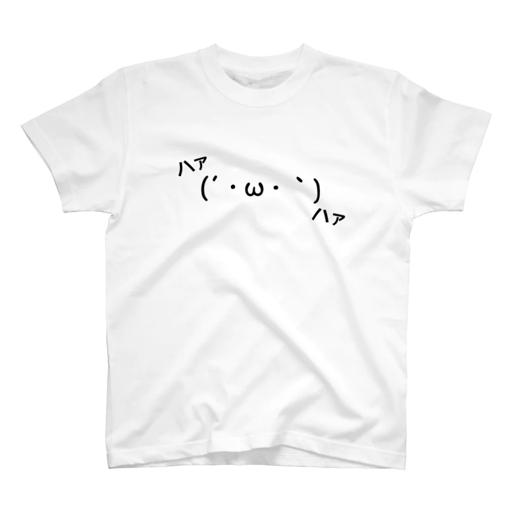 ゆるキャラ屋🐒の(´・ω・｀ )ハァハァT Regular Fit T-Shirt