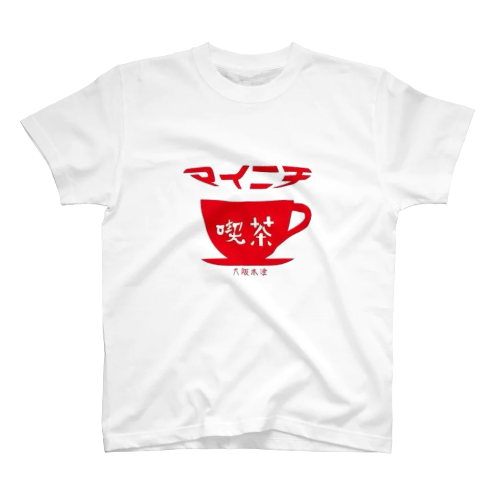 喫茶マイニチの喫茶マイニチ　アイコンTシャツ スタンダードTシャツ