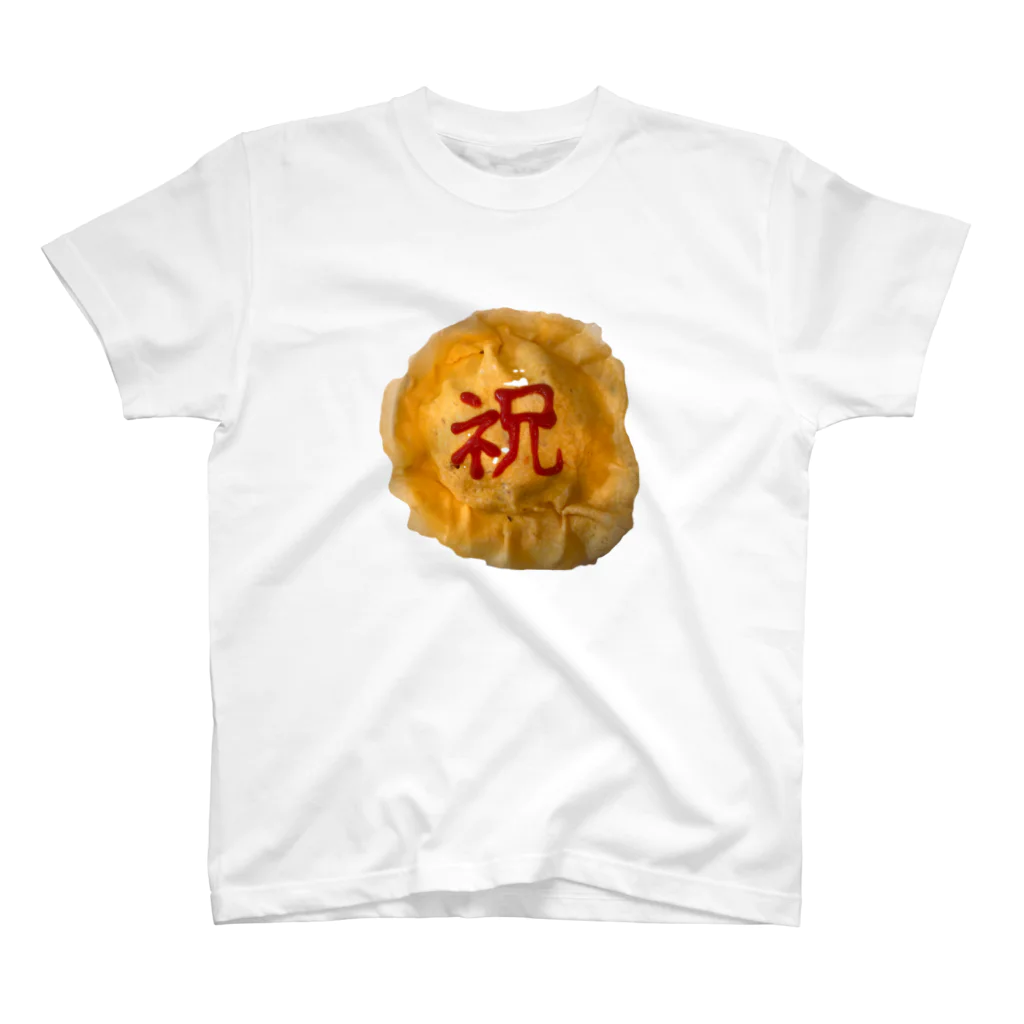 川端遺影のおむ(祝) Regular Fit T-Shirt