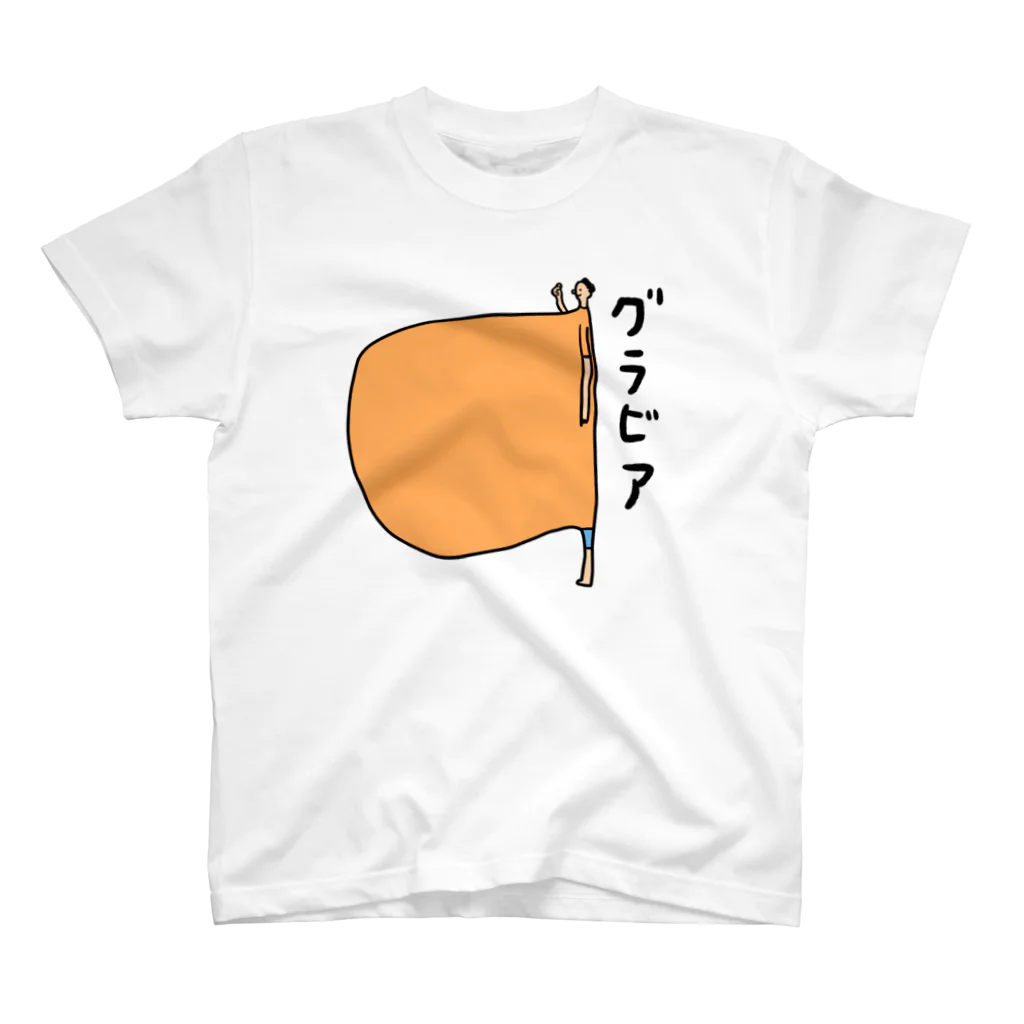 おしゃれなTシャツ屋さんのグラビア（指ハート） Regular Fit T-Shirt