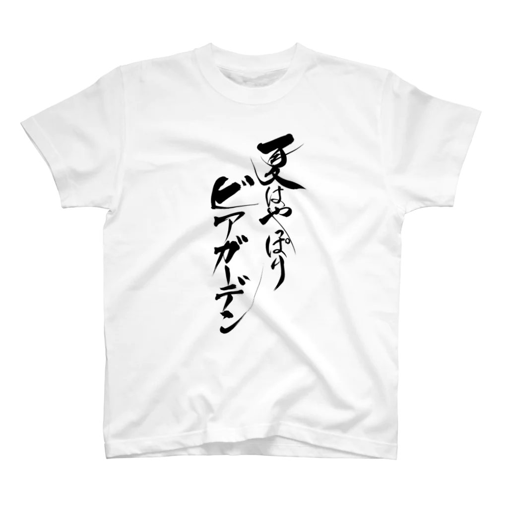 メッセージTシャツが好き♪のビアガーデン（黒文字・前面） Regular Fit T-Shirt