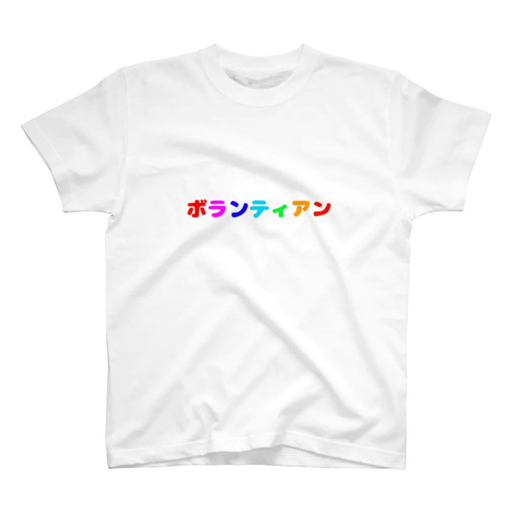 xyz110cmのボランティアン スタンダードTシャツ