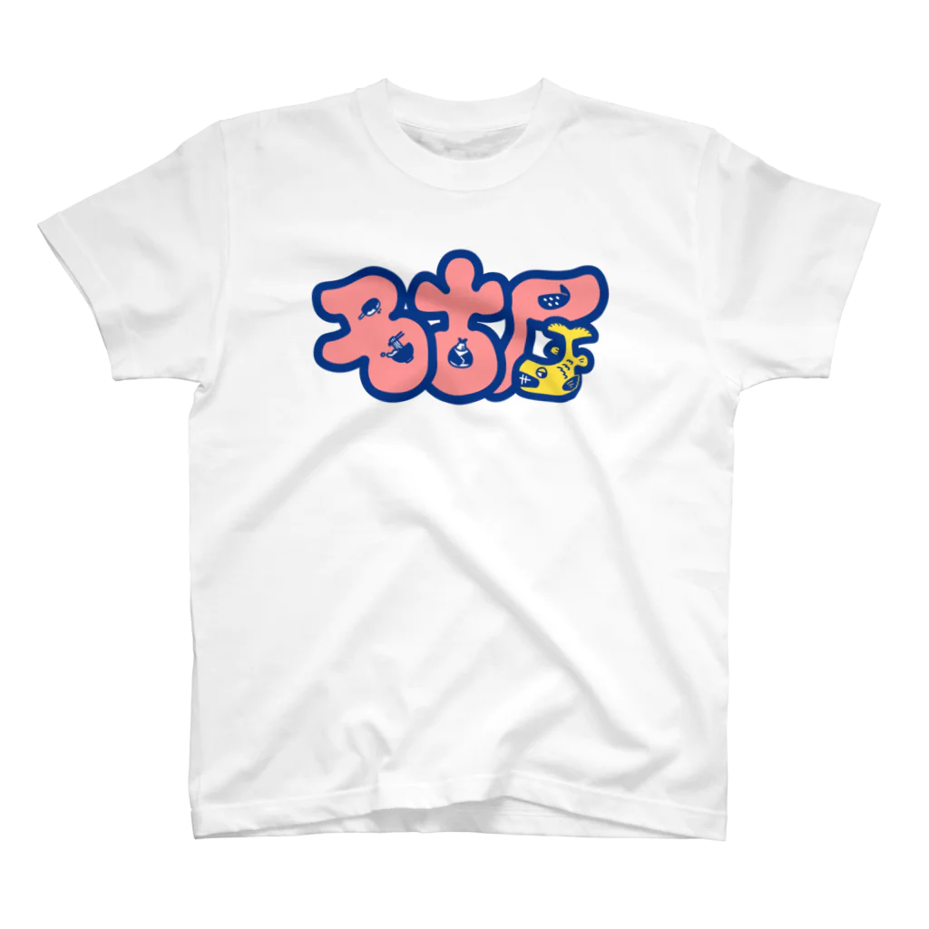 ちゃーはん。の名古屋 スタンダードTシャツ