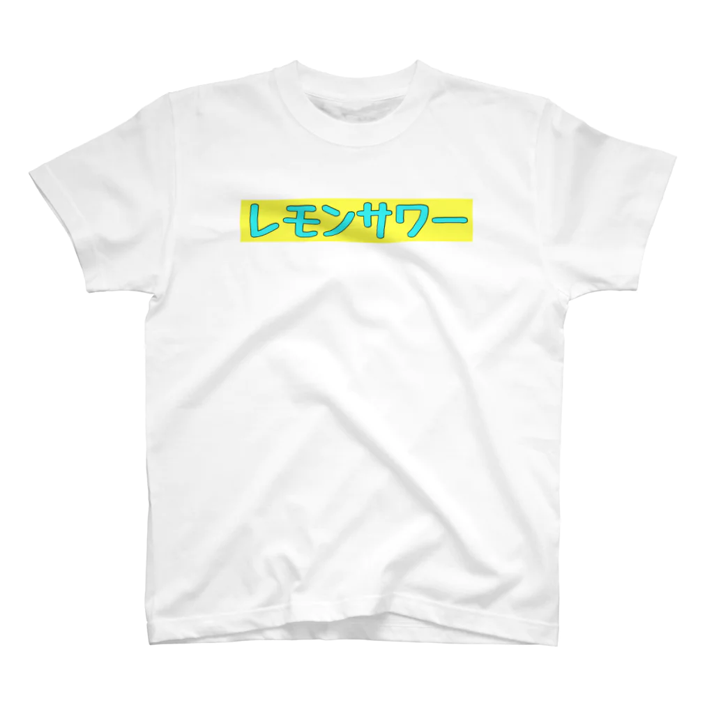 かやのレモンサワーTシャツ スタンダードTシャツ