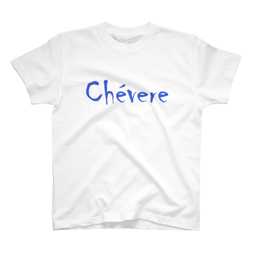 ラテン系和訳 Traducción de músicaのChévere ～イケてる～ コロンビアのスペイン語 スタンダードTシャツ