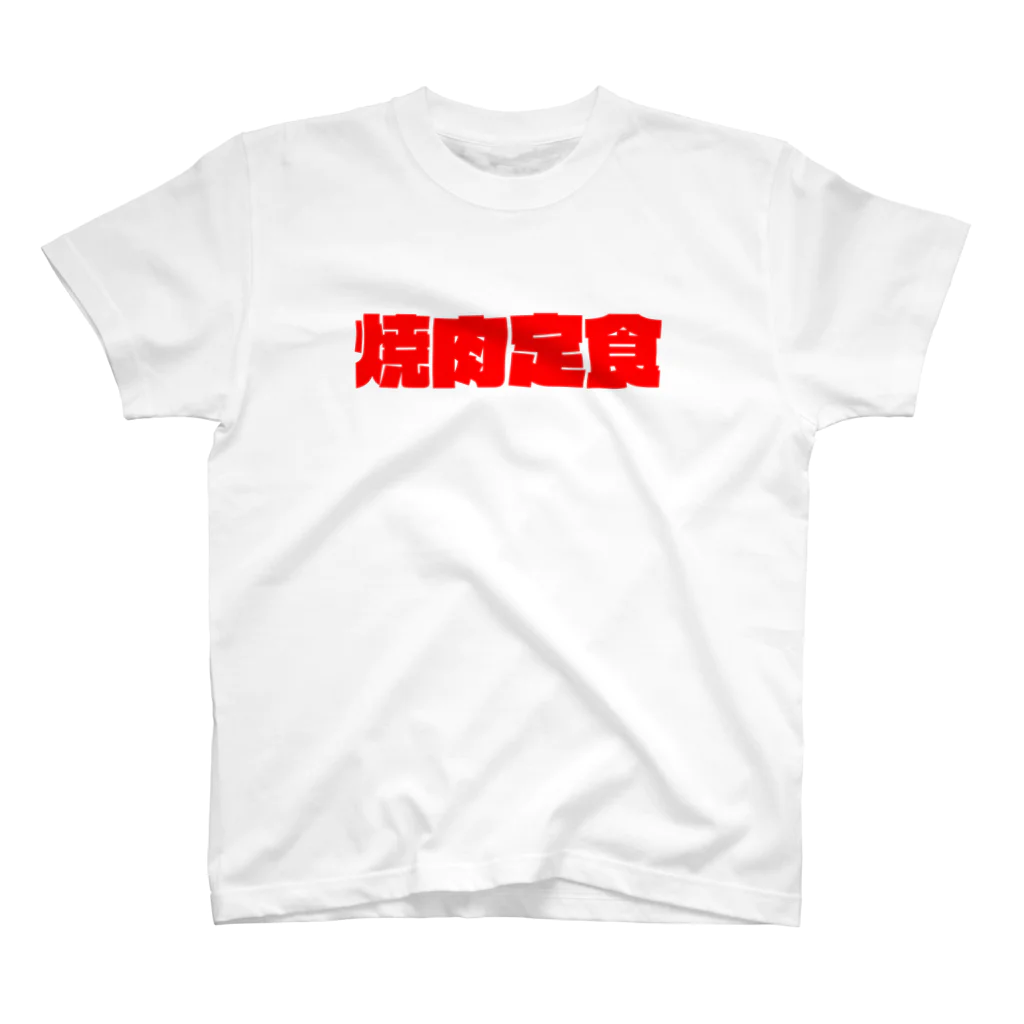 えびしょっぷの焼肉定食Tシャツ Regular Fit T-Shirt