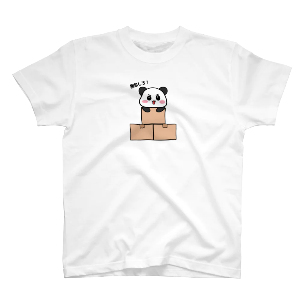 ゆるキャラ屋🐒の梱包しろ！物パンダ🐼📦 スタンダードTシャツ