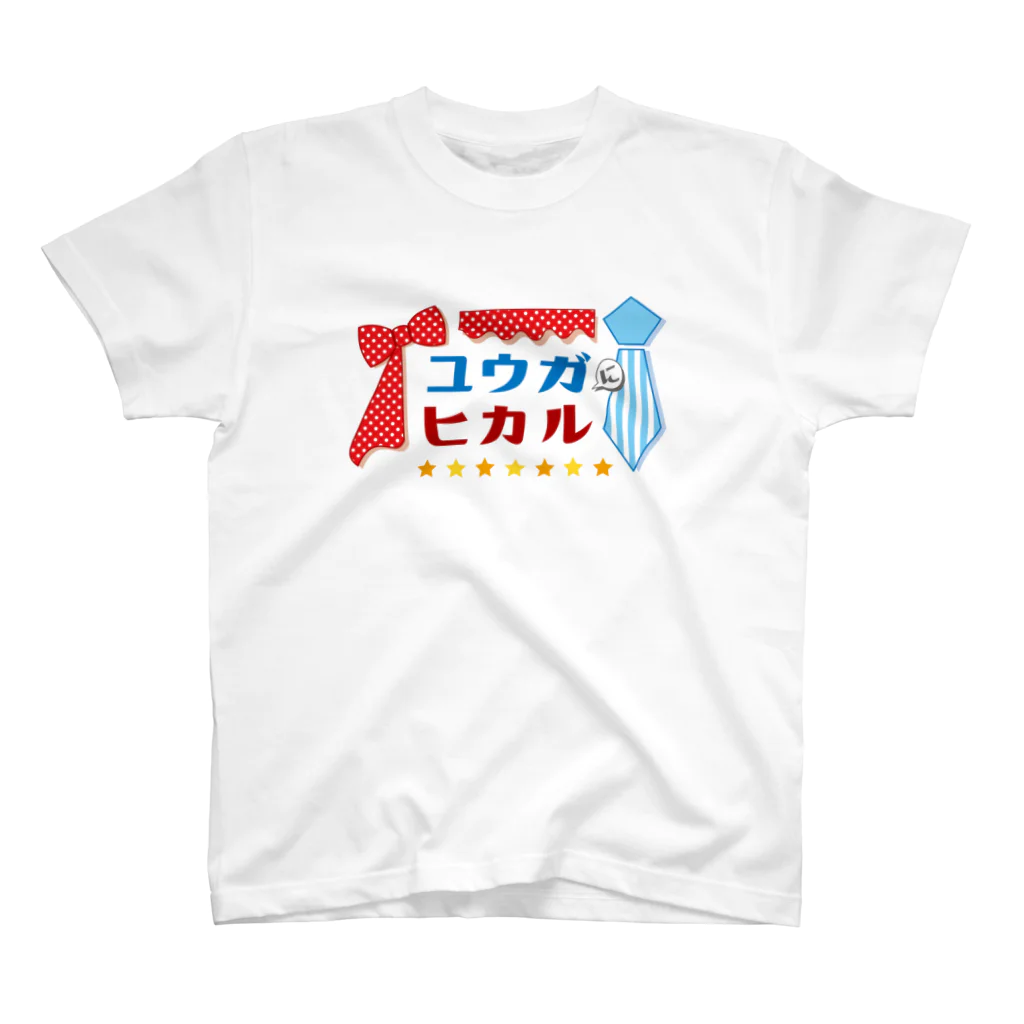 優雅にヒカルShopの優雅にpopにヒカル スタンダードTシャツ