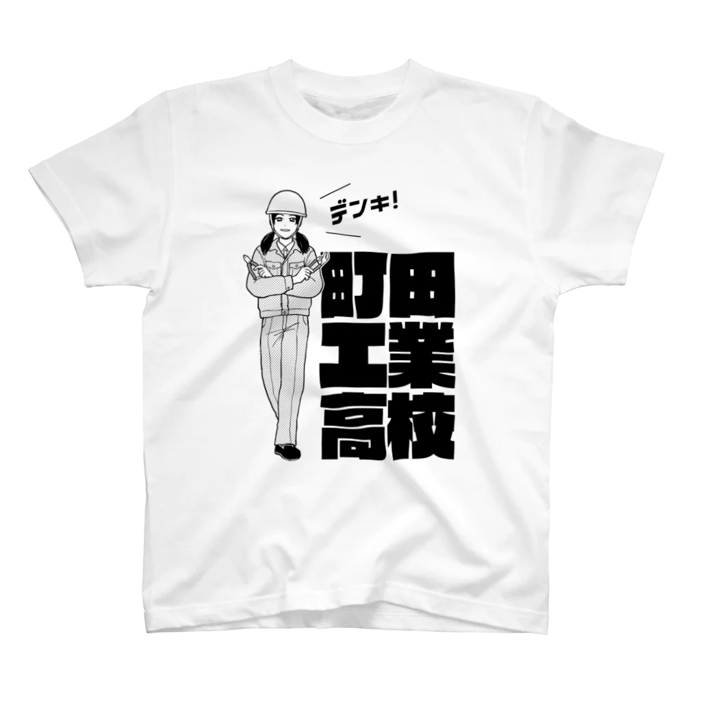 なしの03電気 スタンダードTシャツ