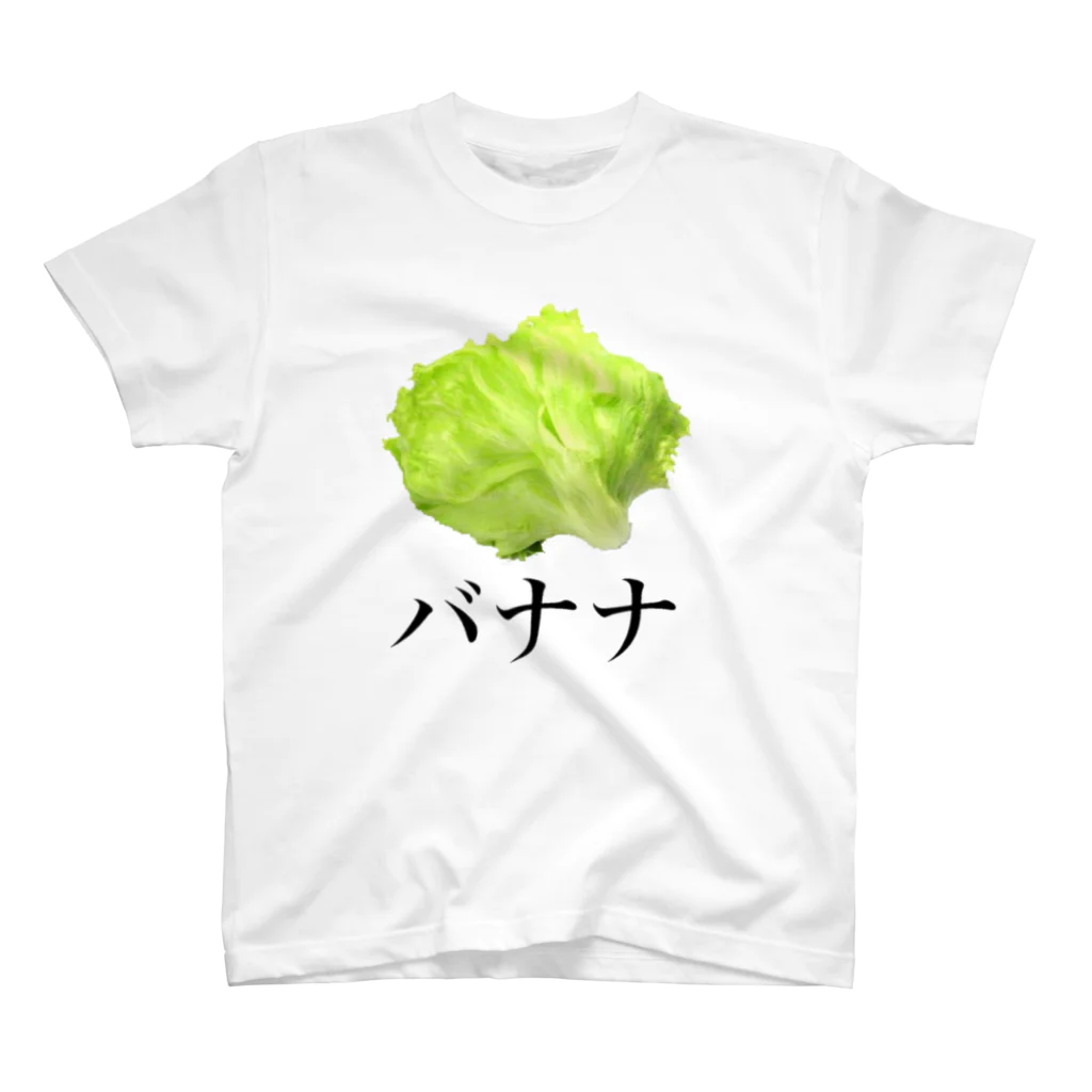 ひなたぼっこのボケTシャツ Regular Fit T-Shirt