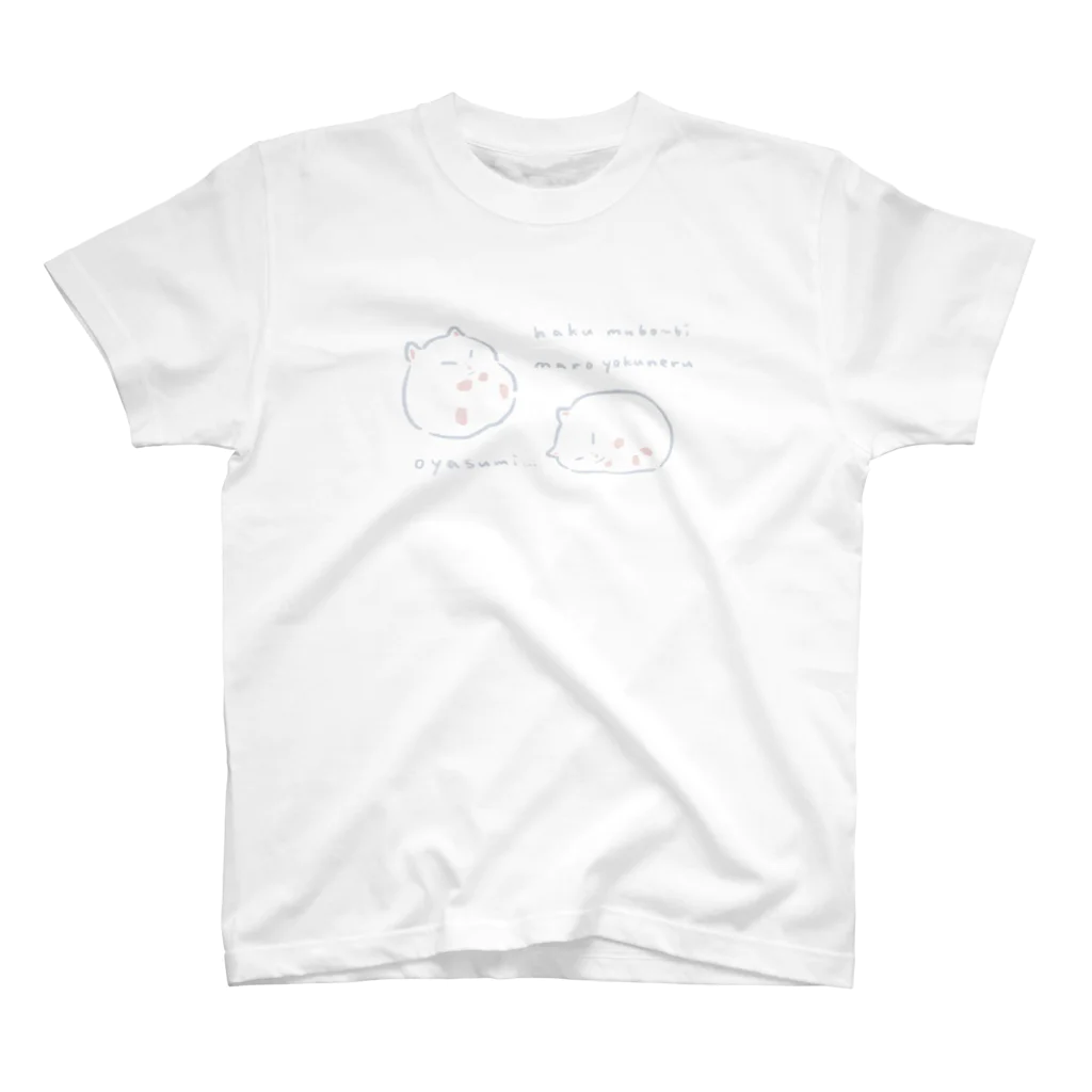 なてぃ子.  ハムスターのおやすみハムスター スタンダードTシャツ