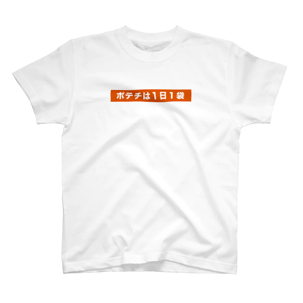 カラーバーズ。のポテチは１日１袋 Regular Fit T-Shirt