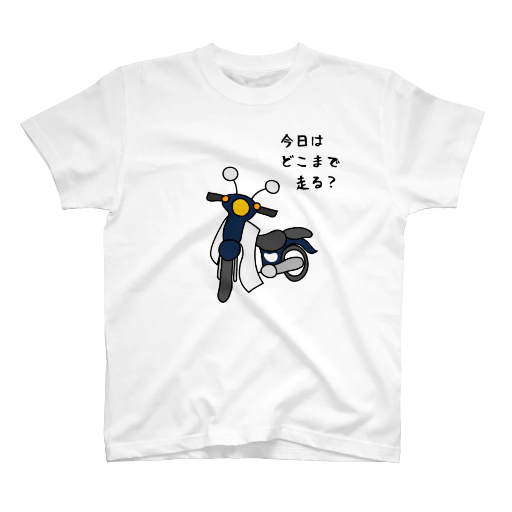 小型バイクでツーリング「今日はどこまで走る？」のTシャツ（紺） Regular Fit T-Shirt