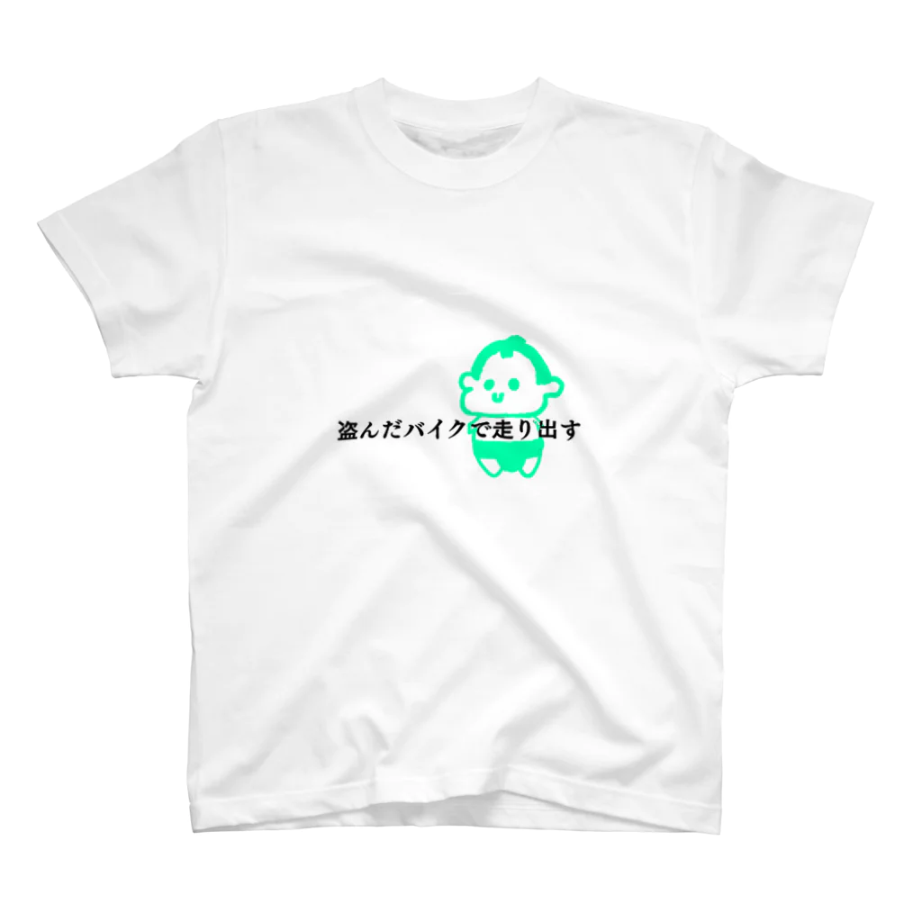 かむい工作のおふざけ&オオカミちゃんRADIO広報のまぁ坊作品展2 スタンダードTシャツ