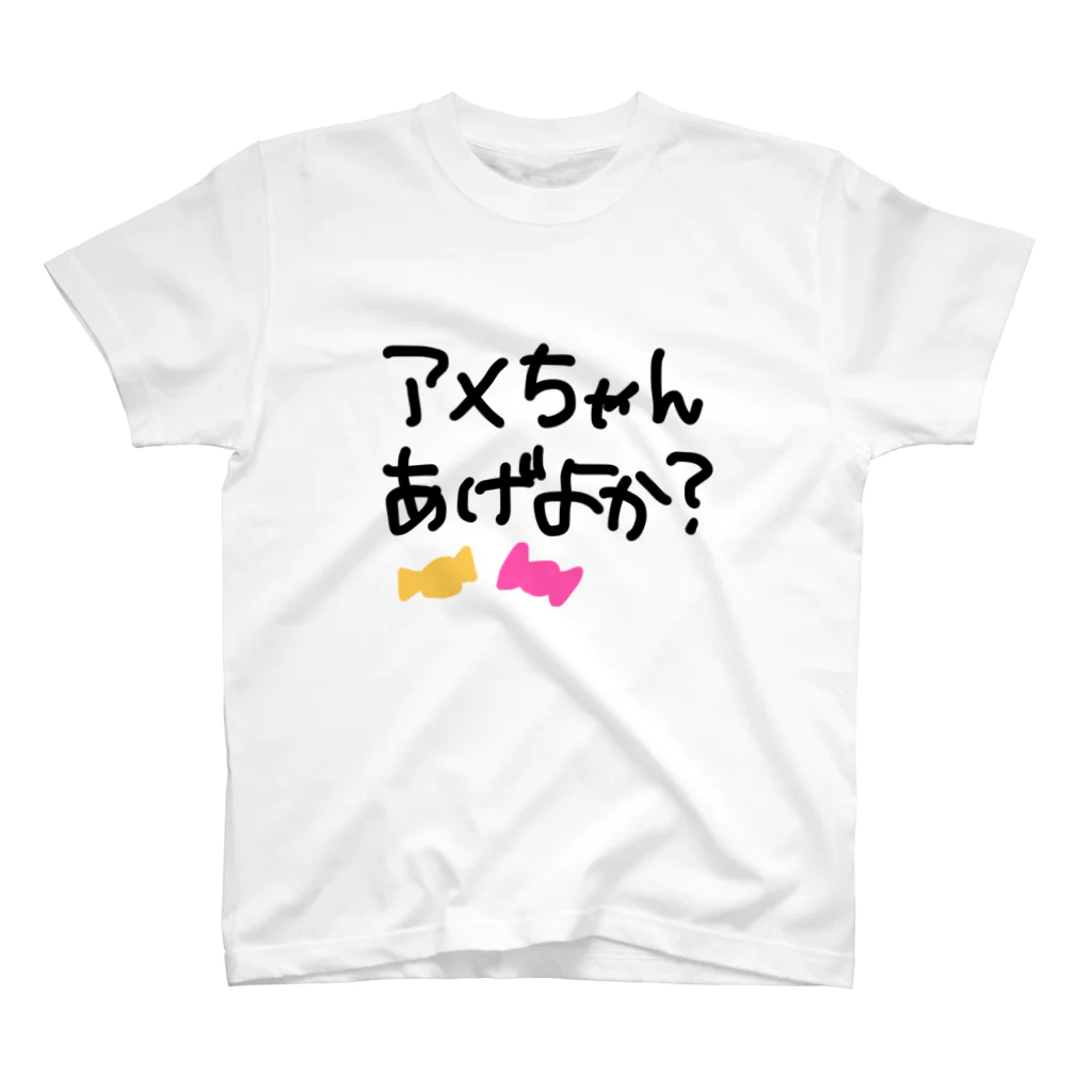 NORANEKODOのアメちゃんあげよか？ Regular Fit T-Shirt