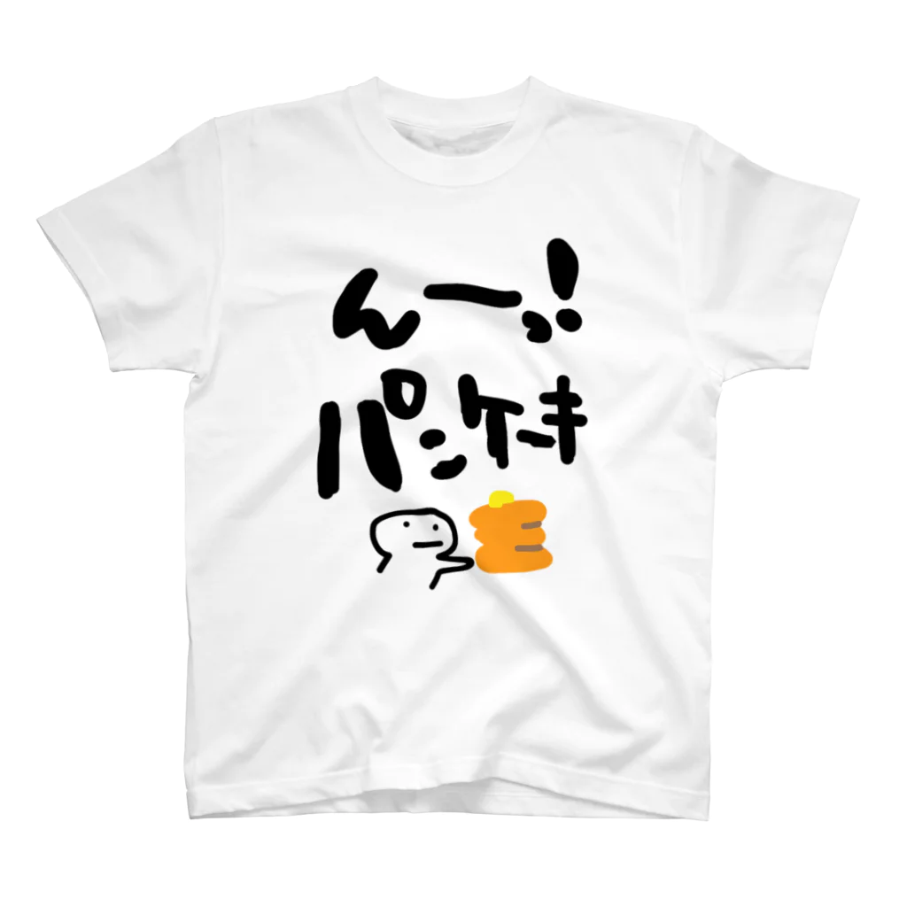 💗ゆかまるっぴーす⑅みそ児💗のん〜っ！パンケーキ🥞 スタンダードTシャツ