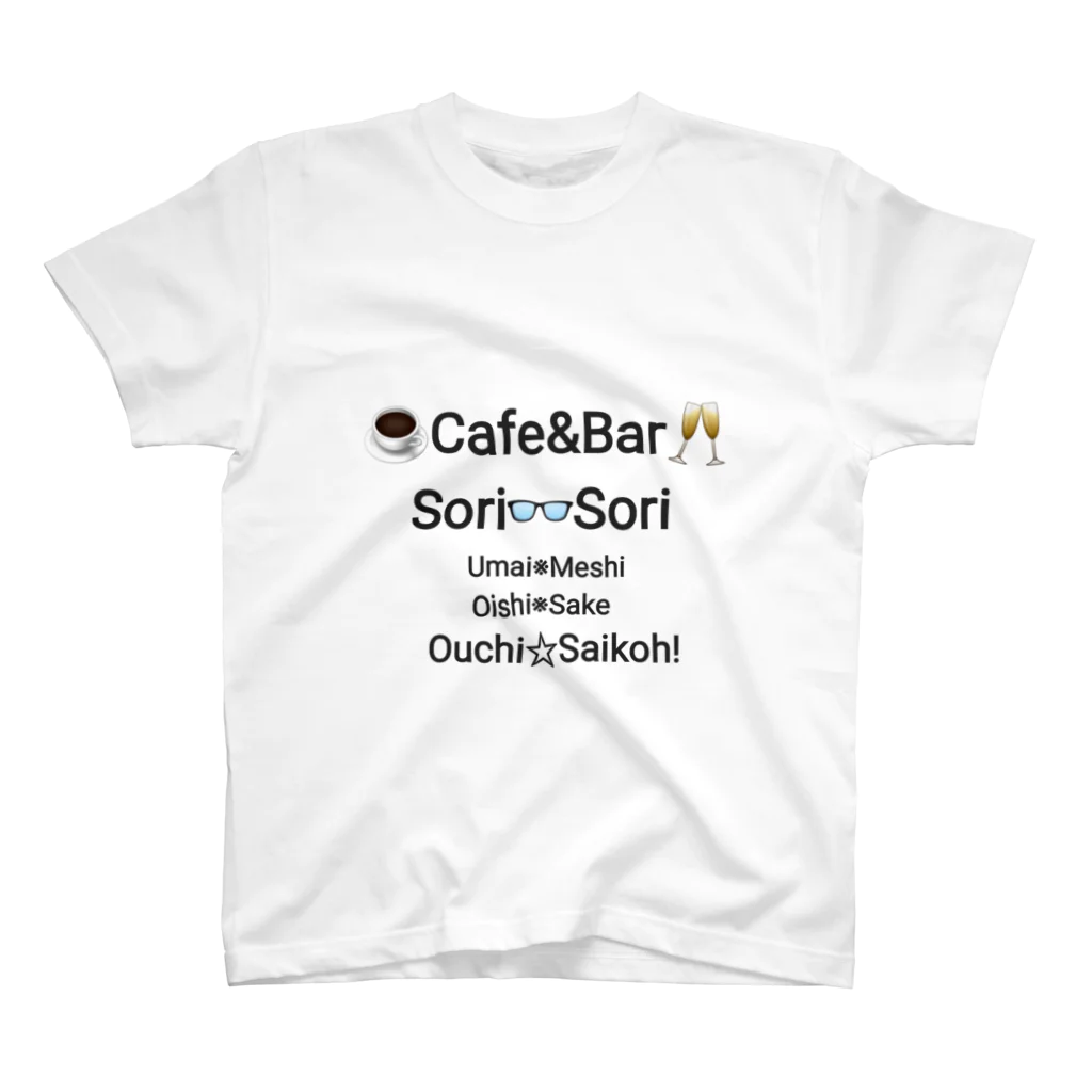 たぬきぃぬのお店の架空のカフェバーソリソリ スタンダードTシャツ