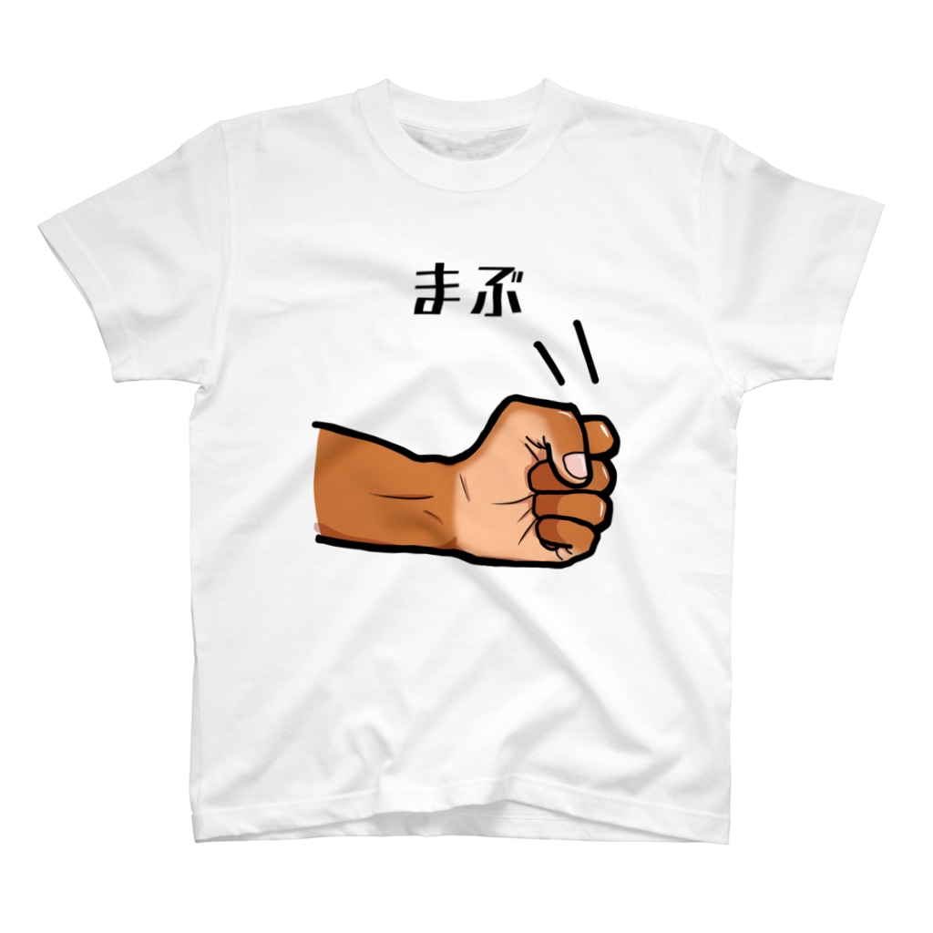 グータッチ 親 ブラウン Tシャツ ぶらっくさむらいのグッズ Blacksamurai のスタンダードtシャツ通販 Suzuri スズリ