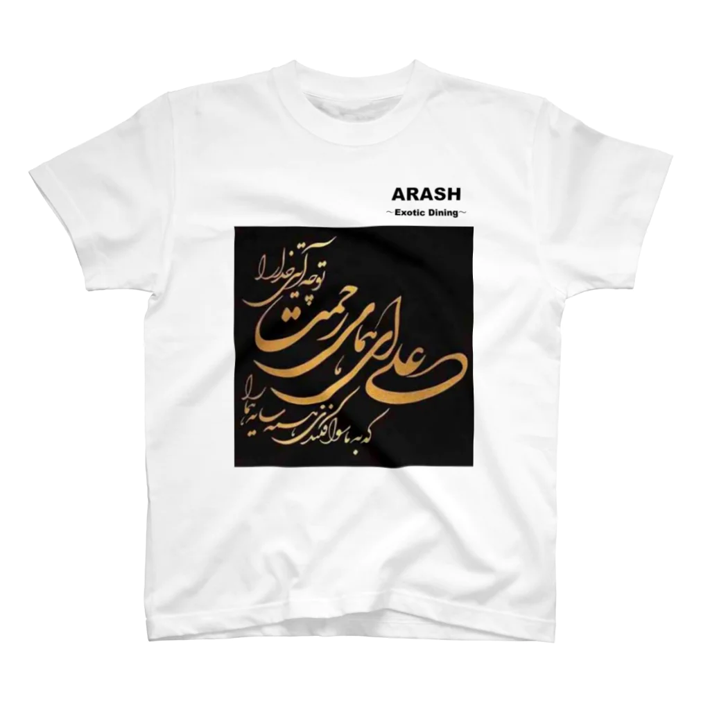 ARASH ～Exotic  Dining～のナスタリークのシンプルT-shirts スタンダードTシャツ