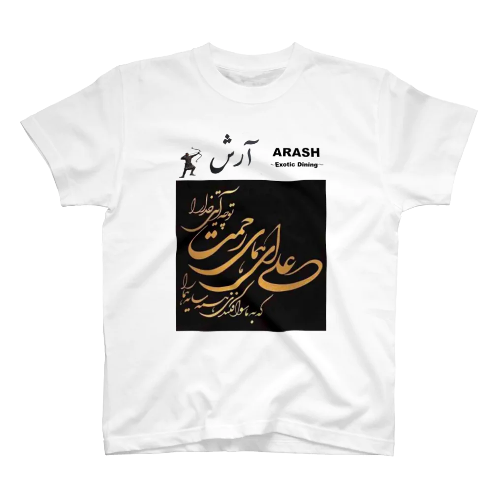 ARASH ～Exotic  Dining～のナスタリークの可愛いARASH スタンダードTシャツ