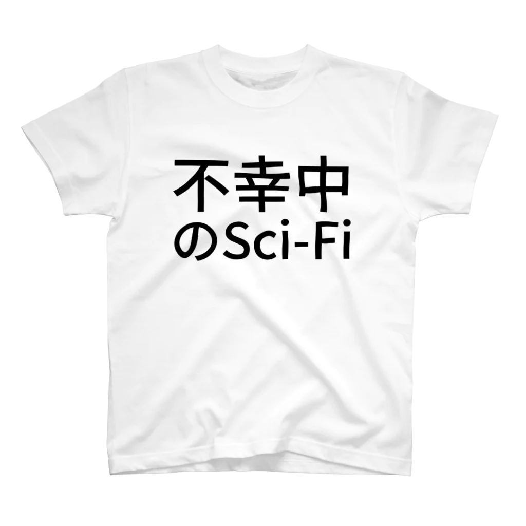 htkymtksの不幸中のSci-Fi Regular Fit T-Shirt