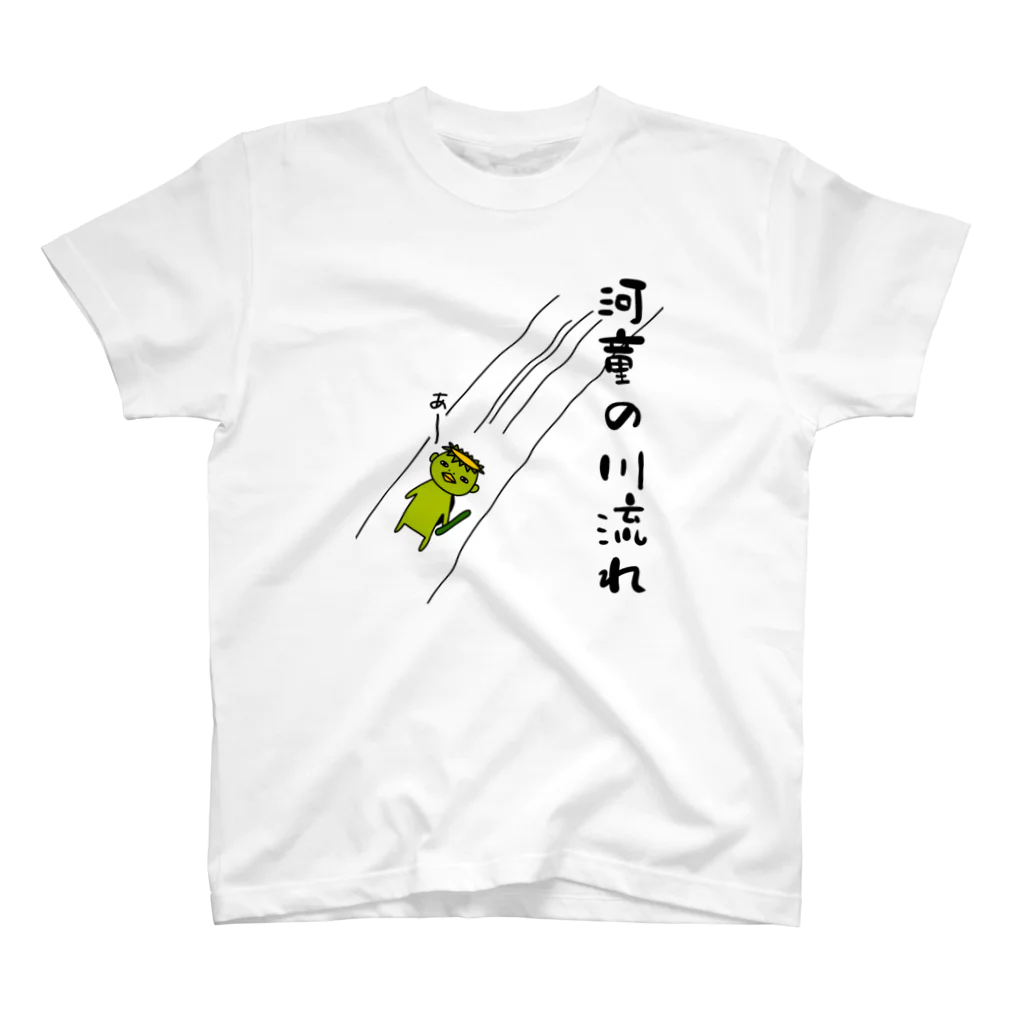 麦畑の河童の川流れ Regular Fit T-Shirt