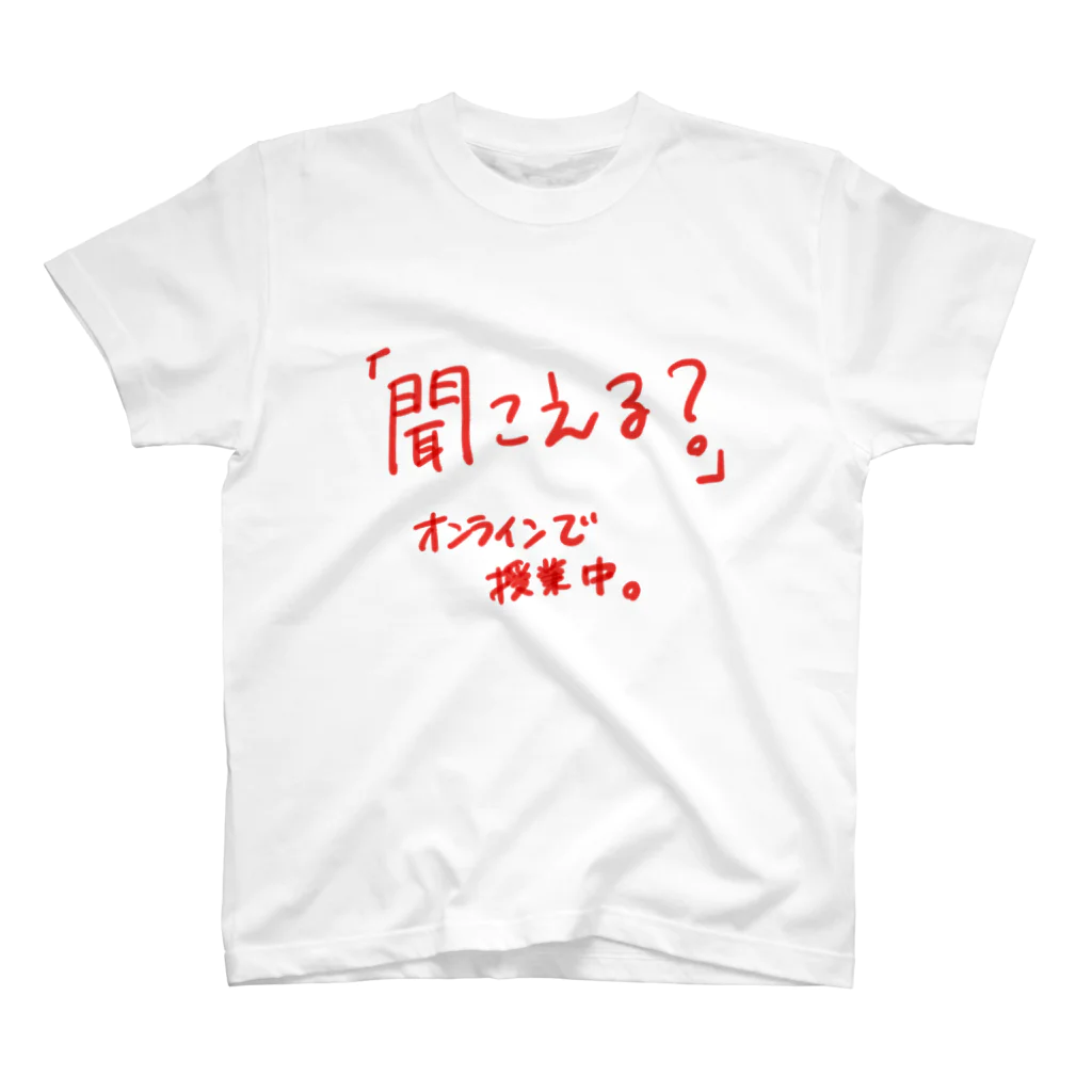 AJCOMPANYの聞こえる？ Regular Fit T-Shirt