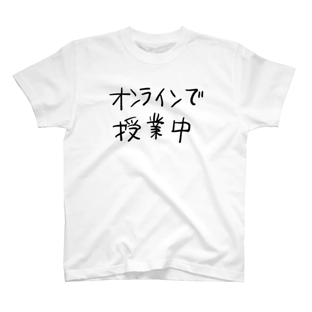 AJCOMPANYのオンラインで授業中 スタンダードTシャツ