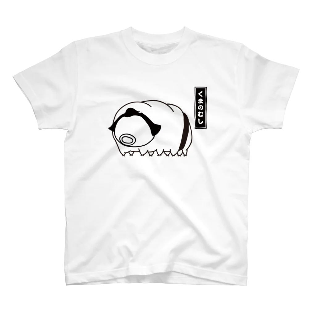 いちまつやのクマムシ Regular Fit T-Shirt