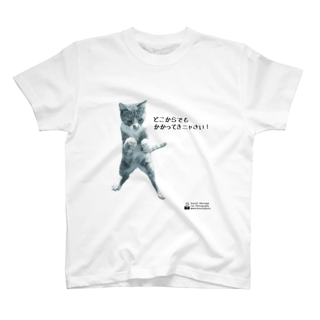 猫写真家　森永健一 にゃんこ屋 SUZURIストアのどこからでもかかってきニャさい白黒 Regular Fit T-Shirt