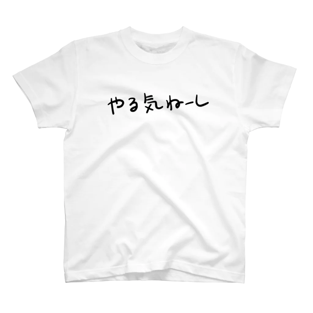 AJCOMPANYのやる気ねーし スタンダードTシャツ