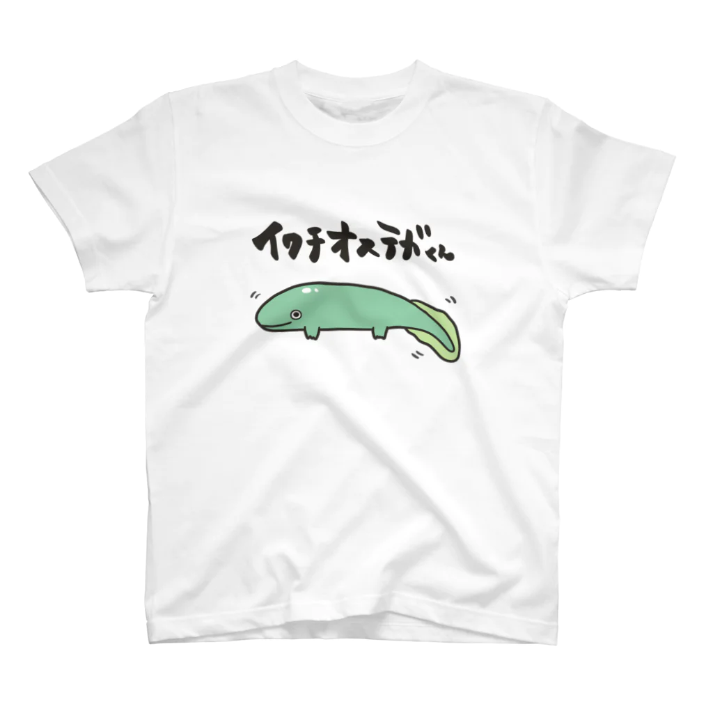 きのこの子工房のイクチオステガくん スタンダードTシャツ