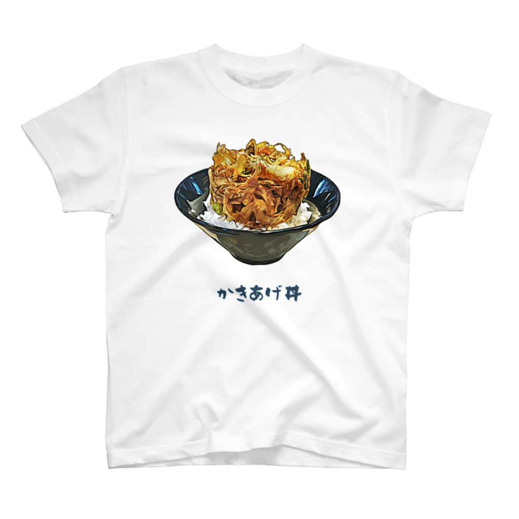 脂身通信Ｚのかきあげ丼 スタンダードTシャツ