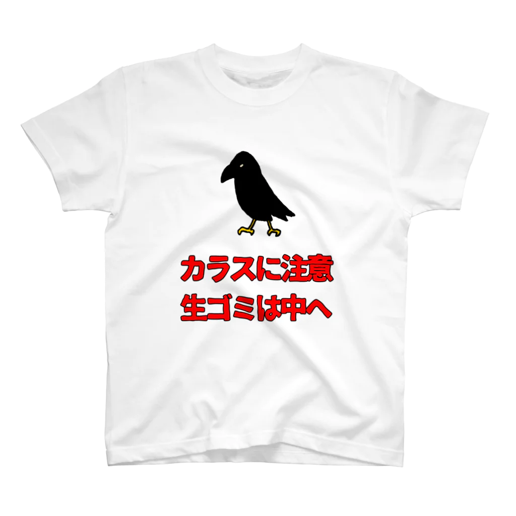 ヘタイラストのオーマサ屋のカラスに注意 スタンダードTシャツ