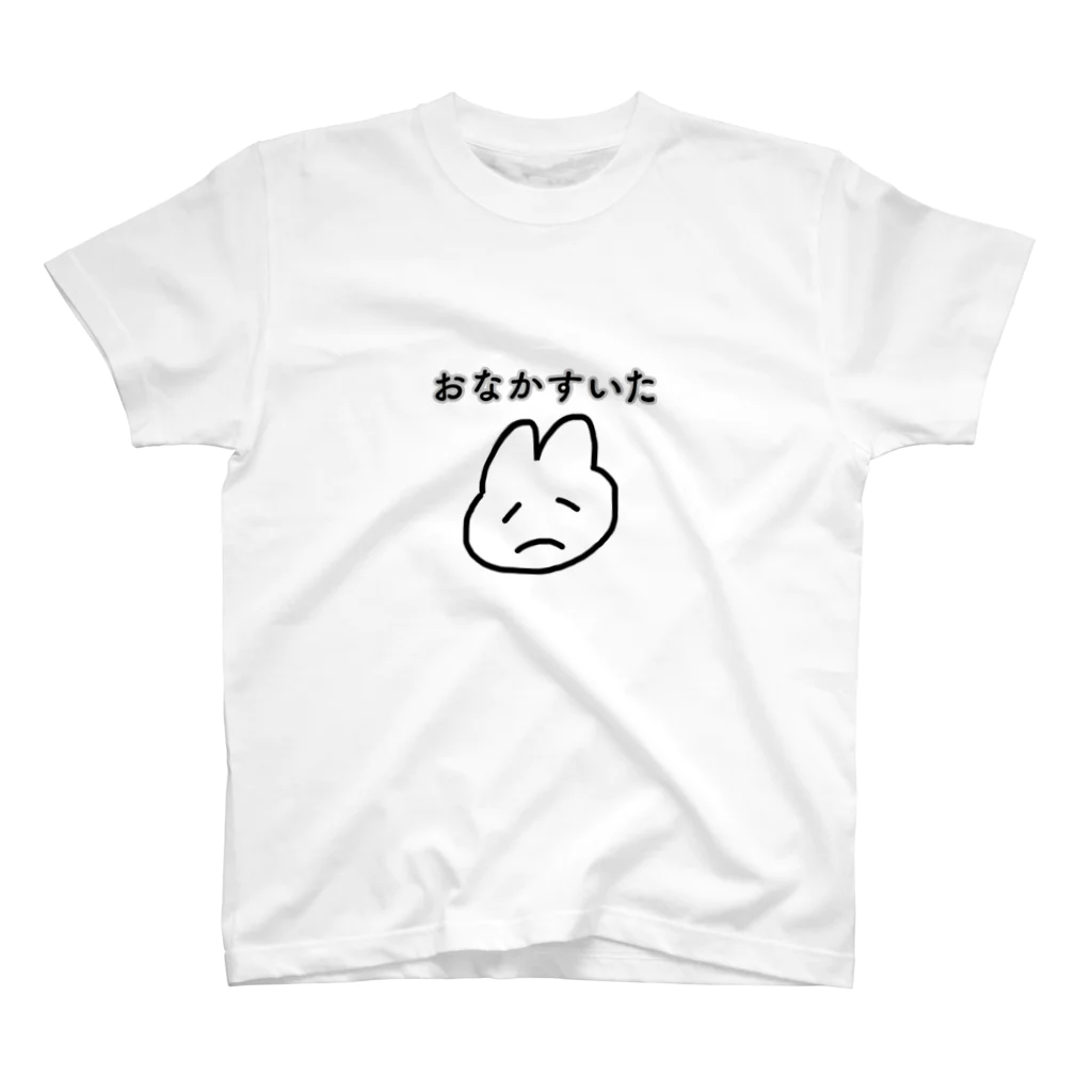 naisho777のおなかすいたの スタンダードTシャツ