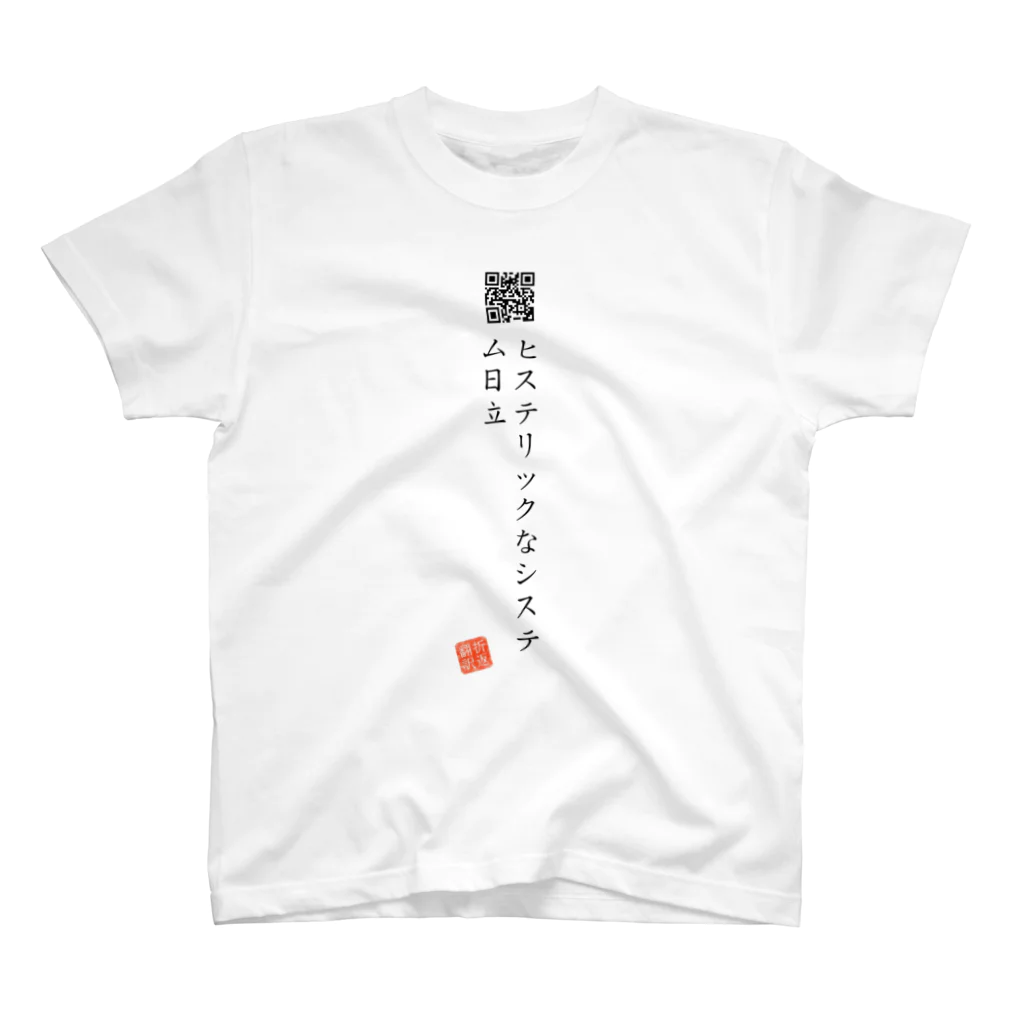 折り返し翻訳辞書のお気に入り折り返し翻訳 Regular Fit T-Shirt