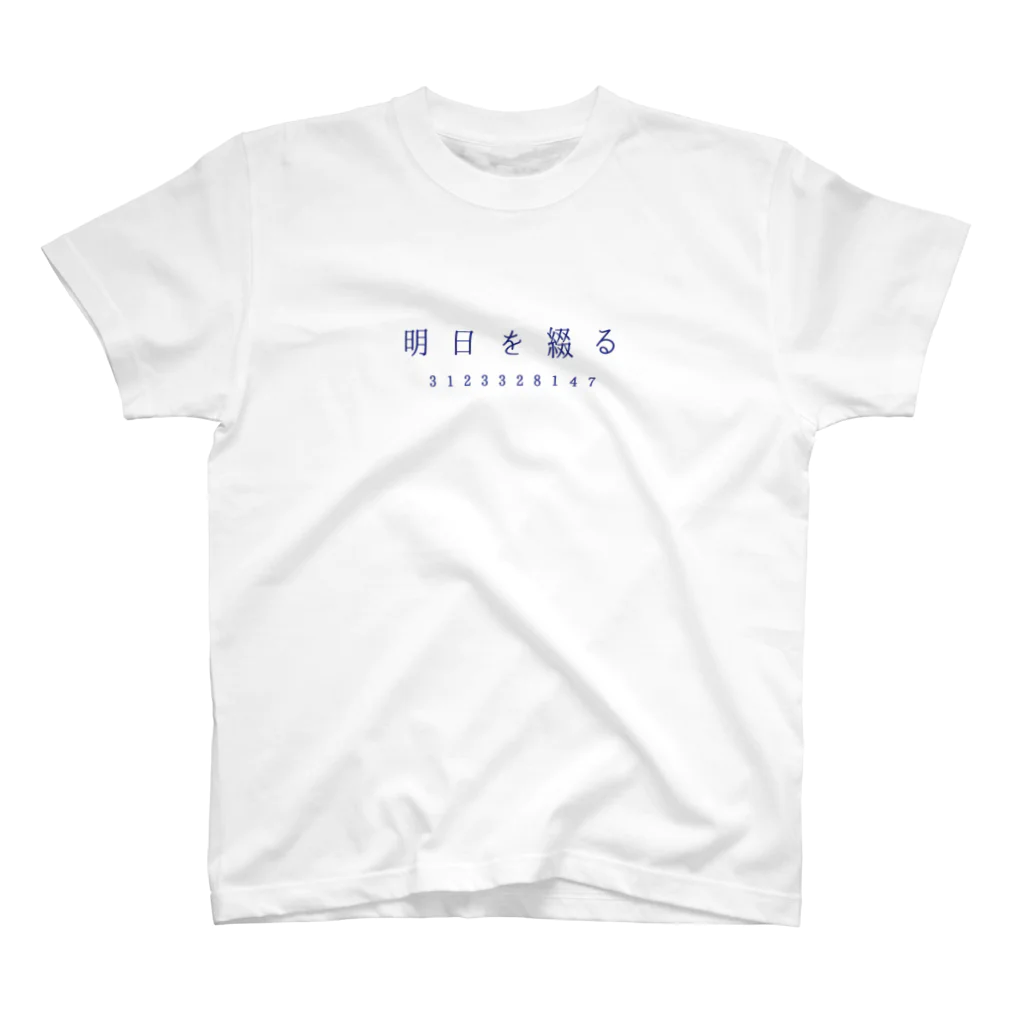 作者Q1周年オフィシャルショップの明日を綴るTシャツ Regular Fit T-Shirt