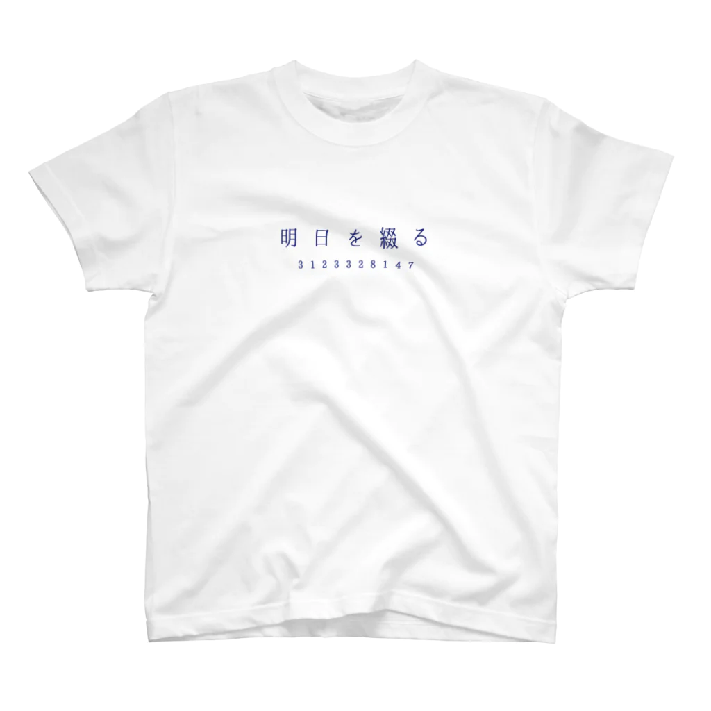 作者Q1周年オフィシャルショップの明日を綴るTシャツ スタンダードTシャツ