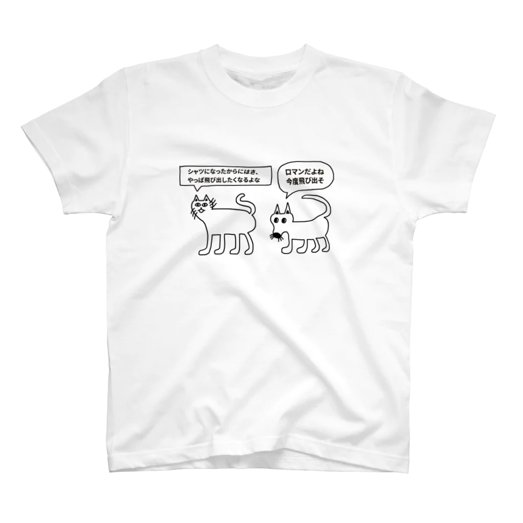 えそらうまのたのしいグッズやさんのネケォとイナゥT(Transparent) スタンダードTシャツ