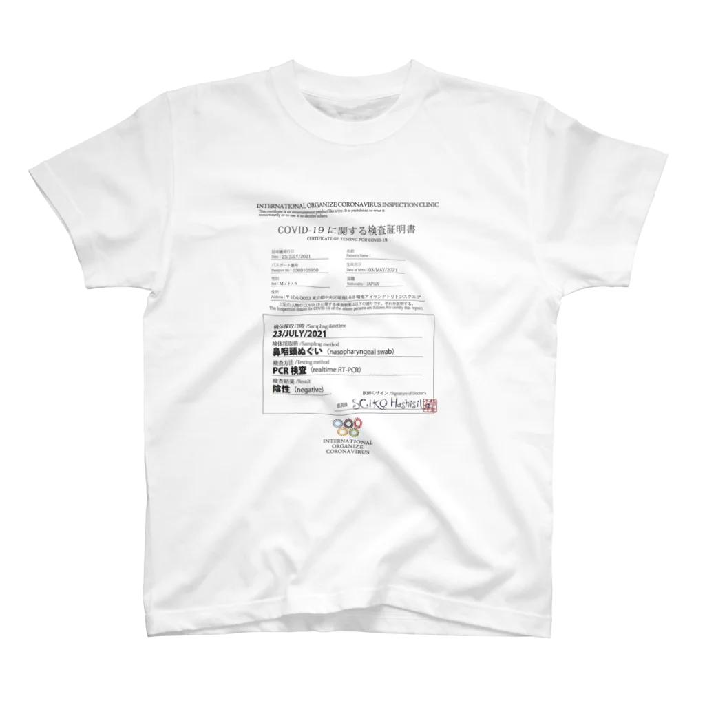 INTERNATIONAL ORGANIZE CORONAVIRUSの安心のPCR陰性証明コロナTシャツ スタンダードTシャツ