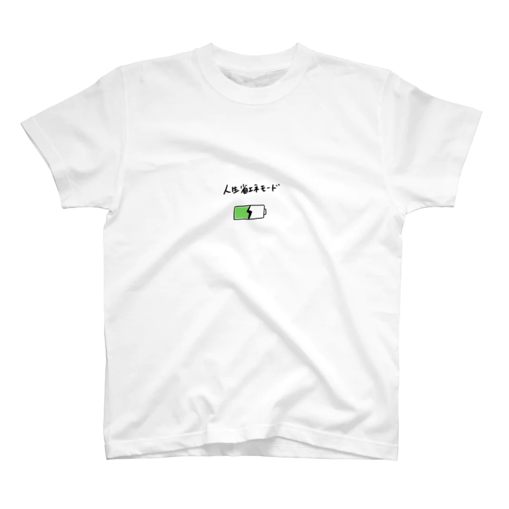 もりやまのおみせの人生省エネTシャツ Regular Fit T-Shirt