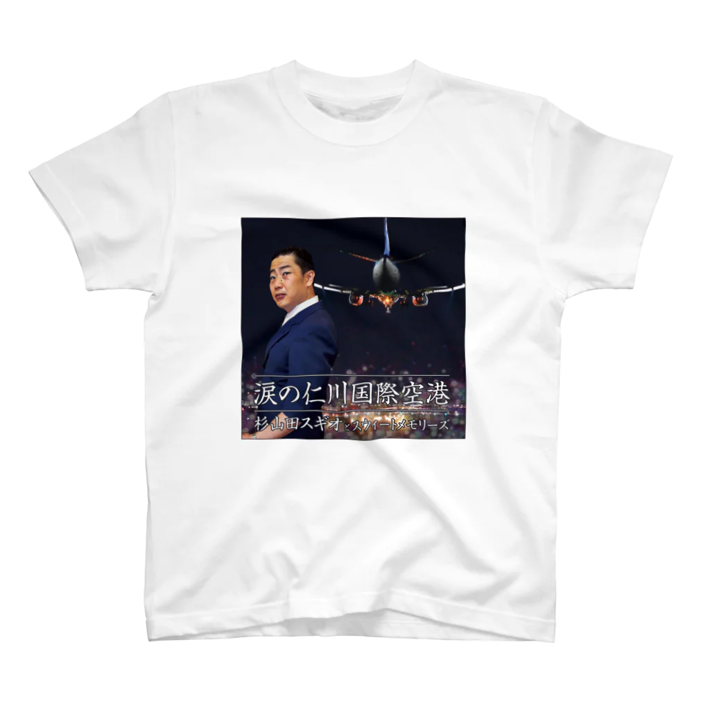 sugimotokurodasugioの杉山田スギオＣＤジャケット Regular Fit T-Shirt