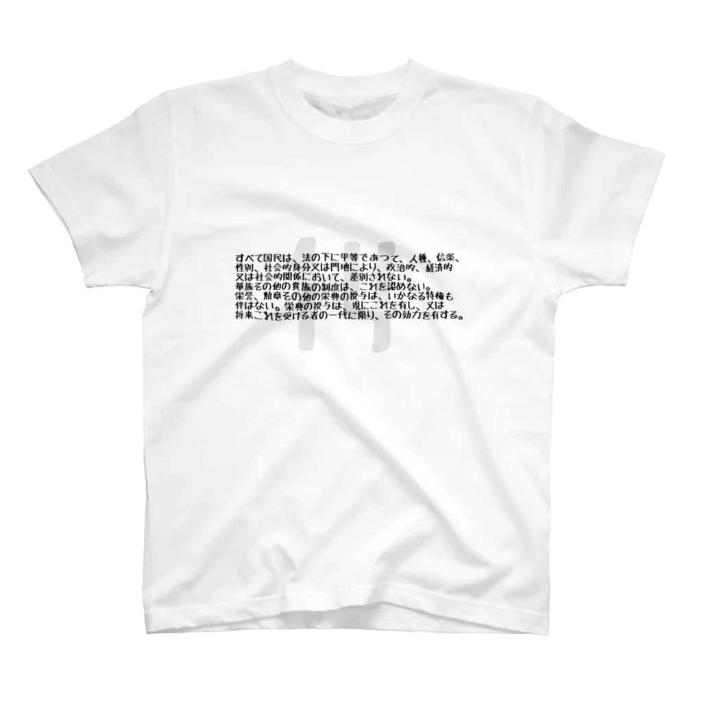 galah_addの14 スタンダードTシャツ