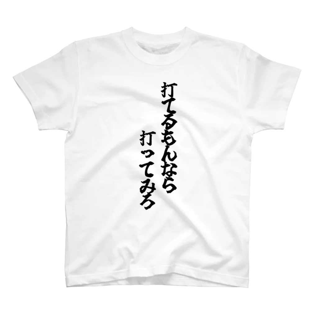 おもしろTシャツ KUSUTTOの注射なんてこわくない Regular Fit T-Shirt