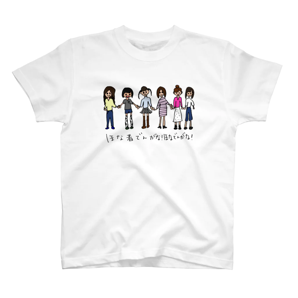 hona(ほな)オリジナルグッズのhona♡さやや画伯『ほな者でんがな！ほなでんがな！』 Regular Fit T-Shirt