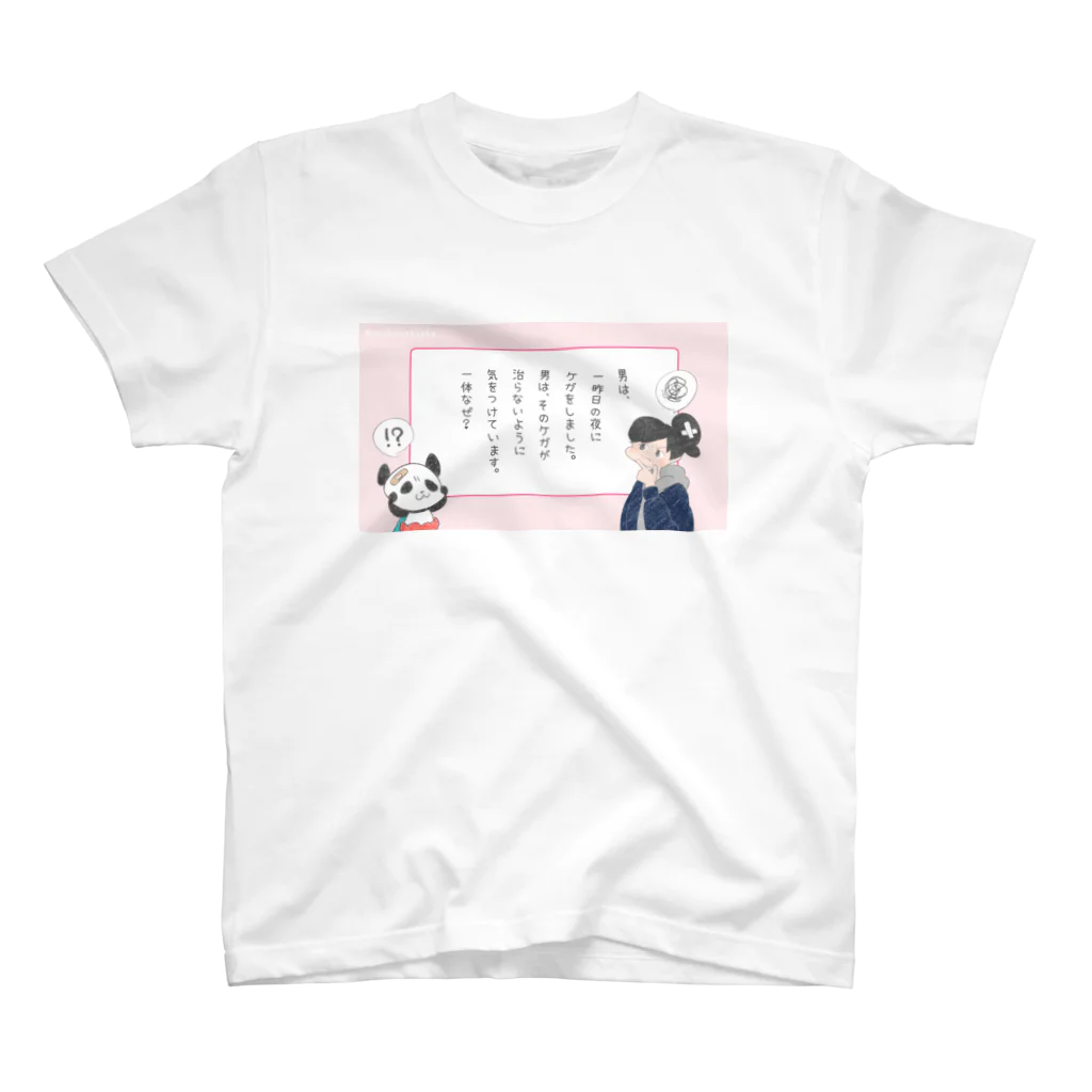 オンザソファの『治したがらない男』 Regular Fit T-Shirt